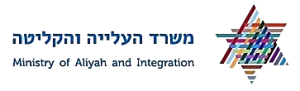 משרד_העלייה_והקליטה